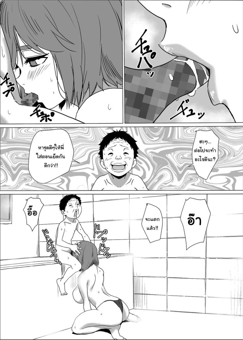 ขอลองมายากลหน่อยสิครับพี่